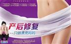 名诺美业产后恢复