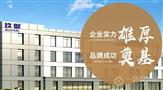 玖御新型中空塑料建筑模板