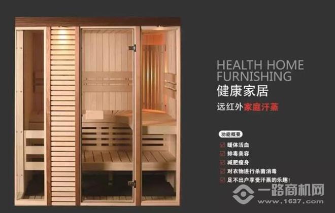 荣光远外云地暖