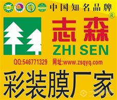 志森液态壁纸