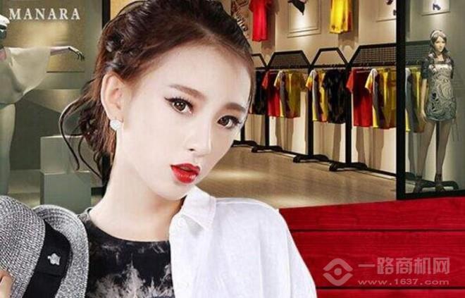 曼奈拉潮流女裝加盟