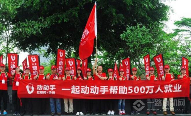 动动手快递加盟