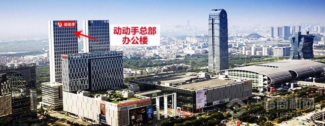 动动手快递