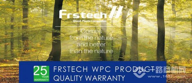 福瑞森木塑地板加盟 福瑞森木塑地板加盟