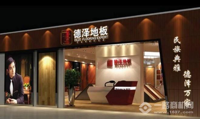 德泽地板加盟