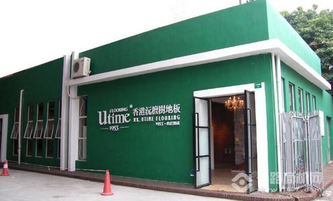 沅檀树地板加盟