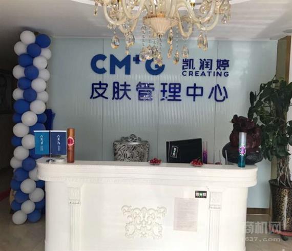 凯润婷皮肤管理中心