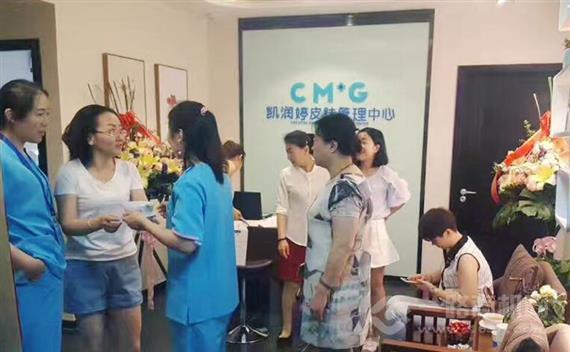 凯润婷皮肤管理中心