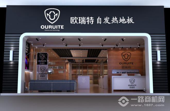 欧瑞特自发热地板 欧瑞特自发热地板