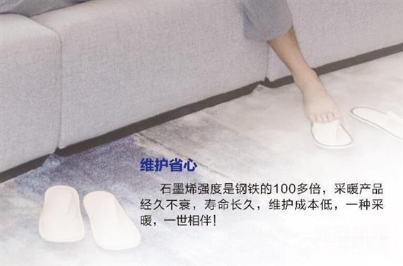 普瑞达石墨烯采暖