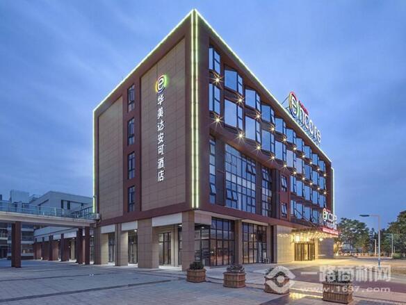 华美达安可酒店
