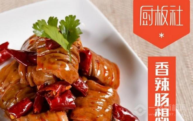 廚板社
