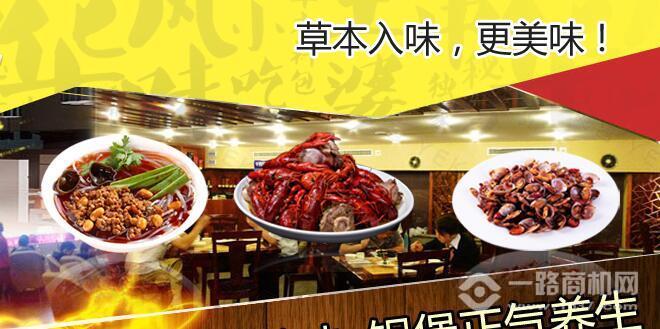 王婆串串香