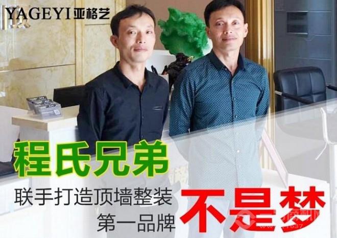 亚格艺健康吊顶