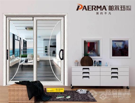 帕尔玛整体门窗