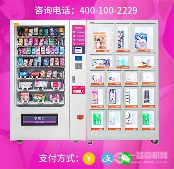 兴元自动售货机