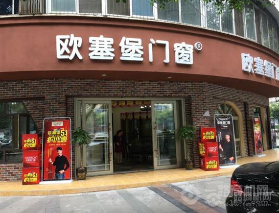 欧塞堡门窗