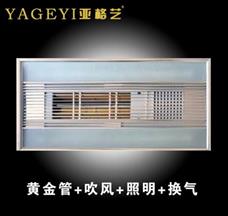 亞格藝健康吊頂