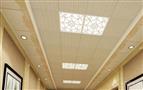 保丽卡莱集成吊顶