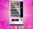兴元自动售货机