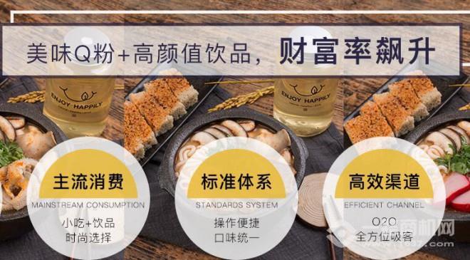 春田花花砂锅粉