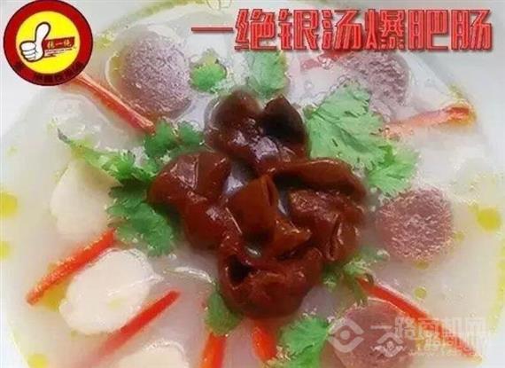 张一绝金汤爆肚