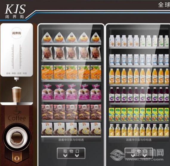 阔界购无人智能便利店