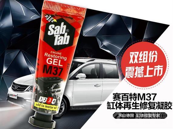 赛百特汽车养护