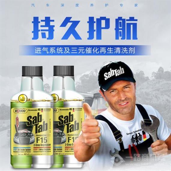 赛百特汽车养护