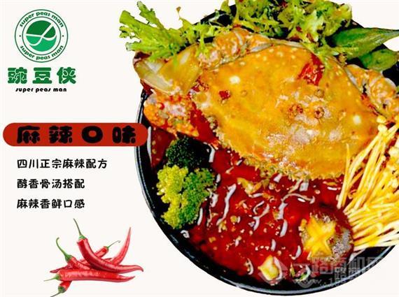 豌豆侠麻辣烫