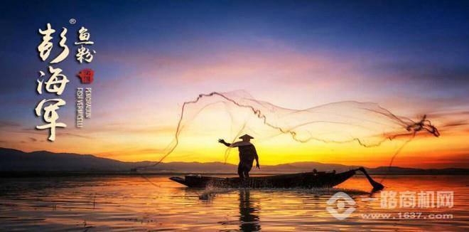 彭海軍魚粉加盟