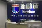 新励成口才培训
