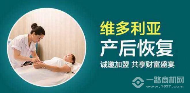 维多利亚产后恢复 维多利亚产后恢复