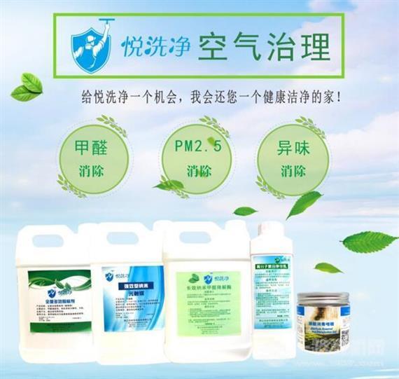 悦洗净家电清洗