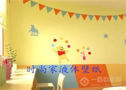 時尚家液體壁紙