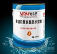 耐尔密防水涂料
