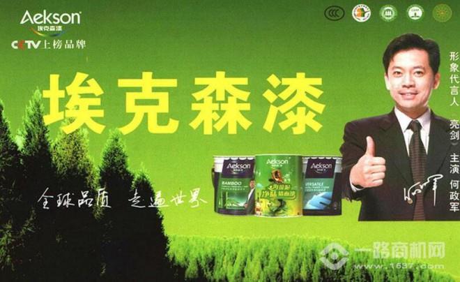 埃克森漆加盟 埃克森漆加盟