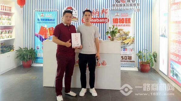 索纳邦防水涂料加盟