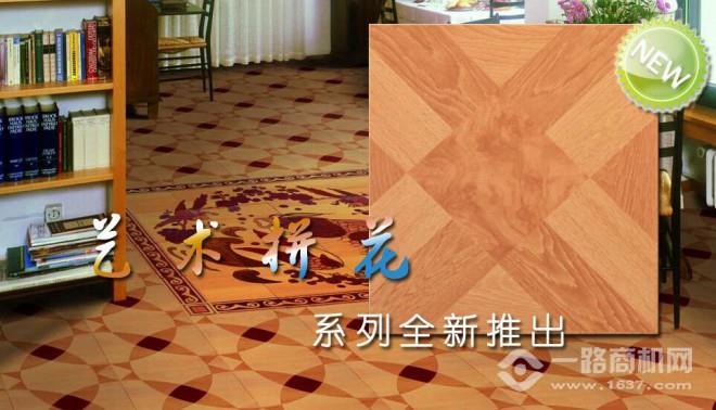 圣加诺地板加盟 圣加诺地板加盟