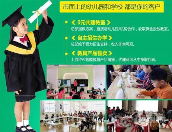 山竹幼儿智能早教