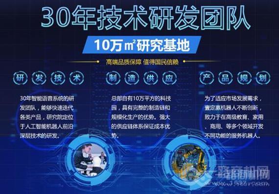 壹定赢全智能教育陪伴机器人