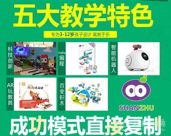 山竹幼儿智能早教