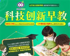 山竹幼兒智能早教