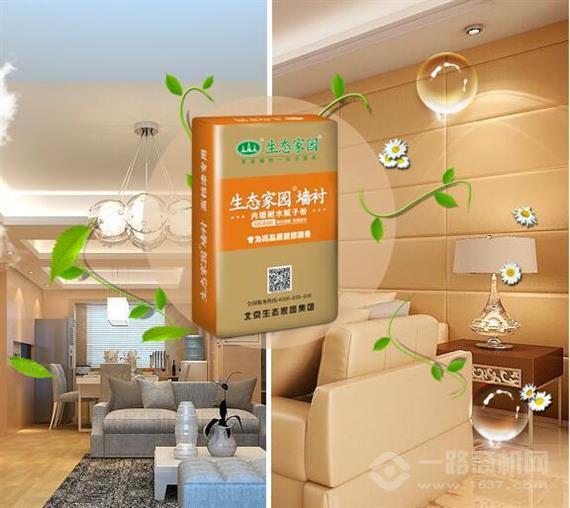 生态家园腻子粉