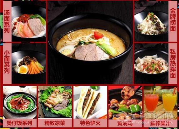 倔驴拉磨养生驴肉面