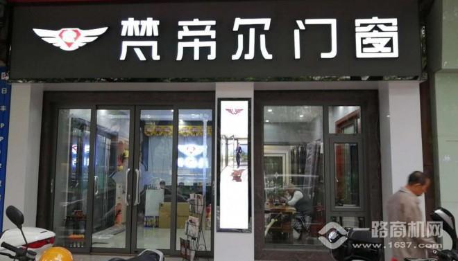 梵帝尔门窗加盟
