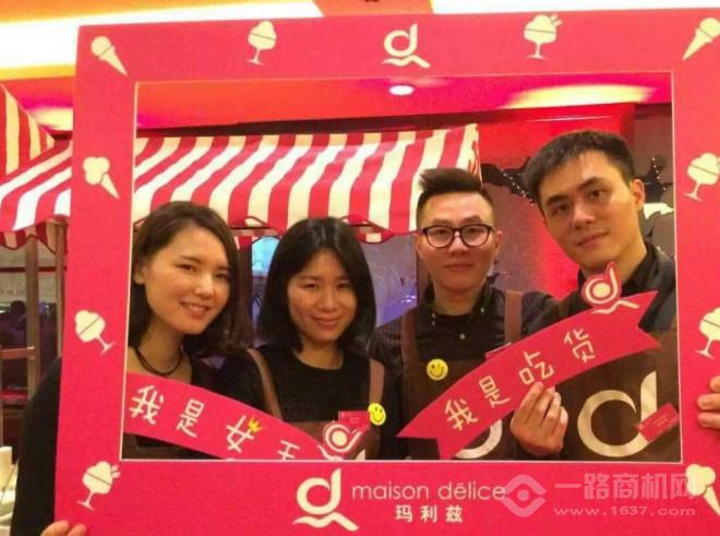 瑪利茲冰淇淋加盟