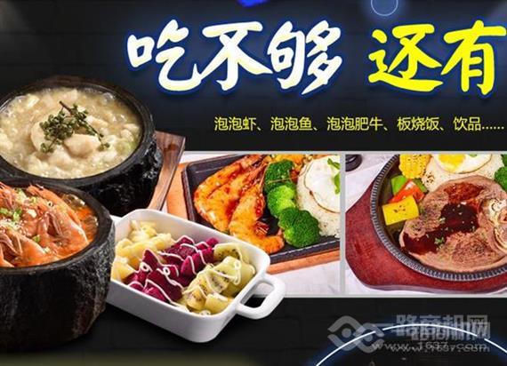 馋香丝泡泡鸡快餐