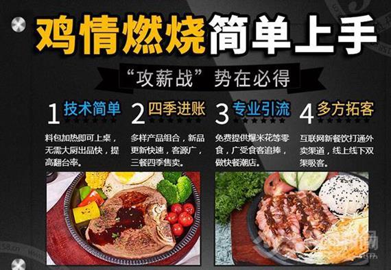 馋香丝泡泡鸡快餐