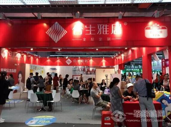 合生雅居全屋定制